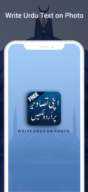 Urdu on Photo - Urdu Designer