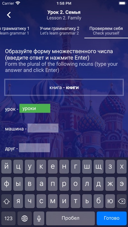 SemesterRus - Learn & Test Rus screenshot-4