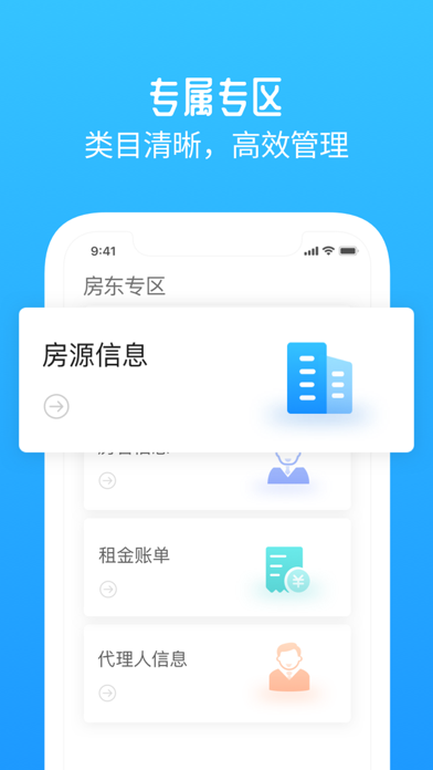 东客 screenshot 3