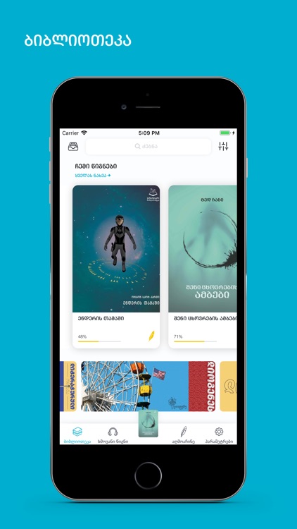 SABA Reader: Books, Audio