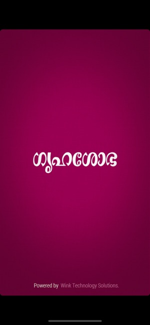 Grihasobha Malayalam Magazine(圖1)-速報App