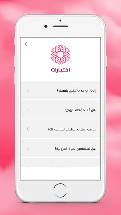 حاسبة الدورة الشهرية الاباضة screenshot-3