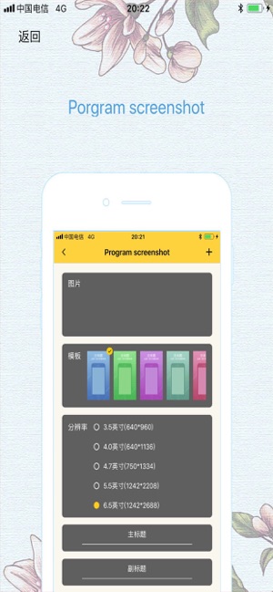 Program screenshot(圖1)-速報App