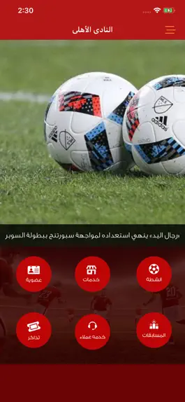 Game screenshot Alahly Members mod apk