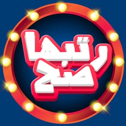 رتبها صح