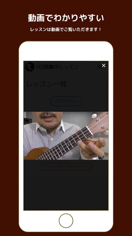 ウクレレ道場 screenshot-4