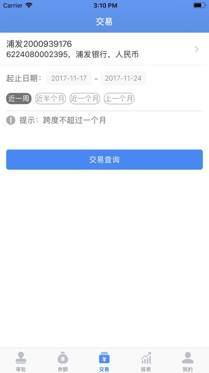 多银行集团资金管理系统