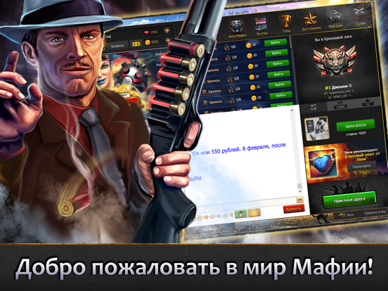 Мафия онлайн ВК - mafia online на iPad