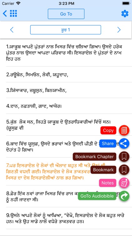 Punjabi Bible Offline