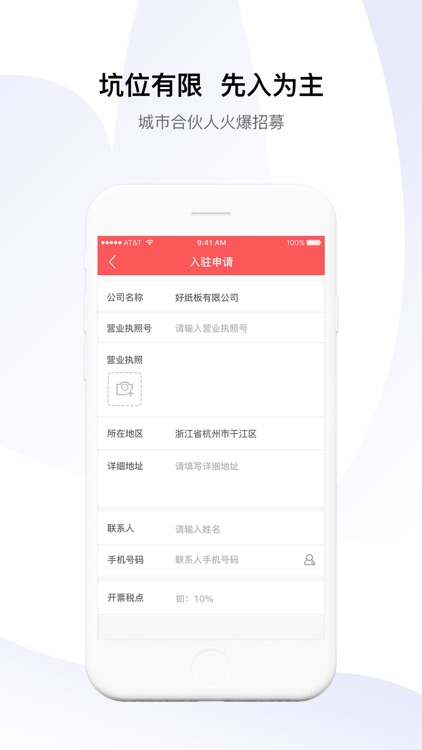 纸业大亨 screenshot-3