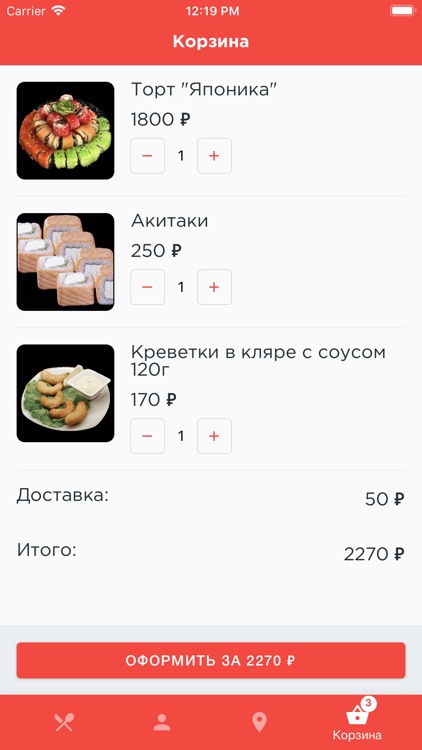 Японика - Карасук screenshot-3