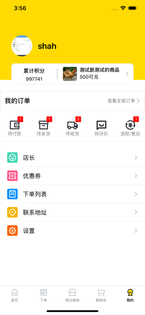 BEEPLUS(圖2)-速報App