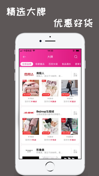 必省-网购好帮手！ screenshot-3