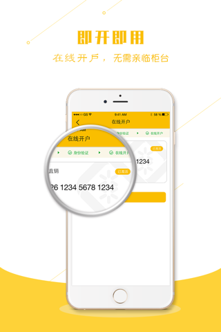 珠江直销银行 screenshot 2
