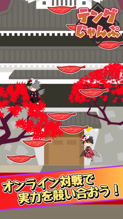 テングじゃんぷ screenshot-6