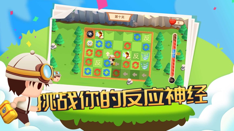 【图】拆弹专家-休闲解压游戏(截图2)