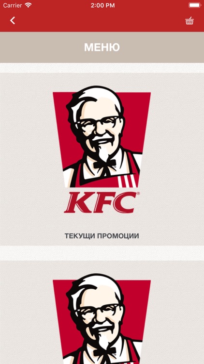 KFC Varna screenshot-3