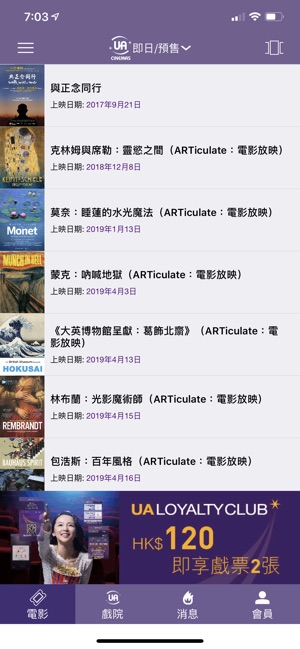 UA Cinemas - Mobile Ticketing(圖3)-速報App