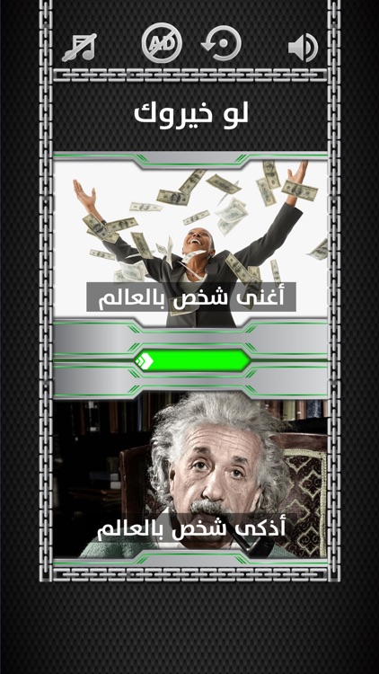 لو خيروك مع مستر شووت screenshot-7