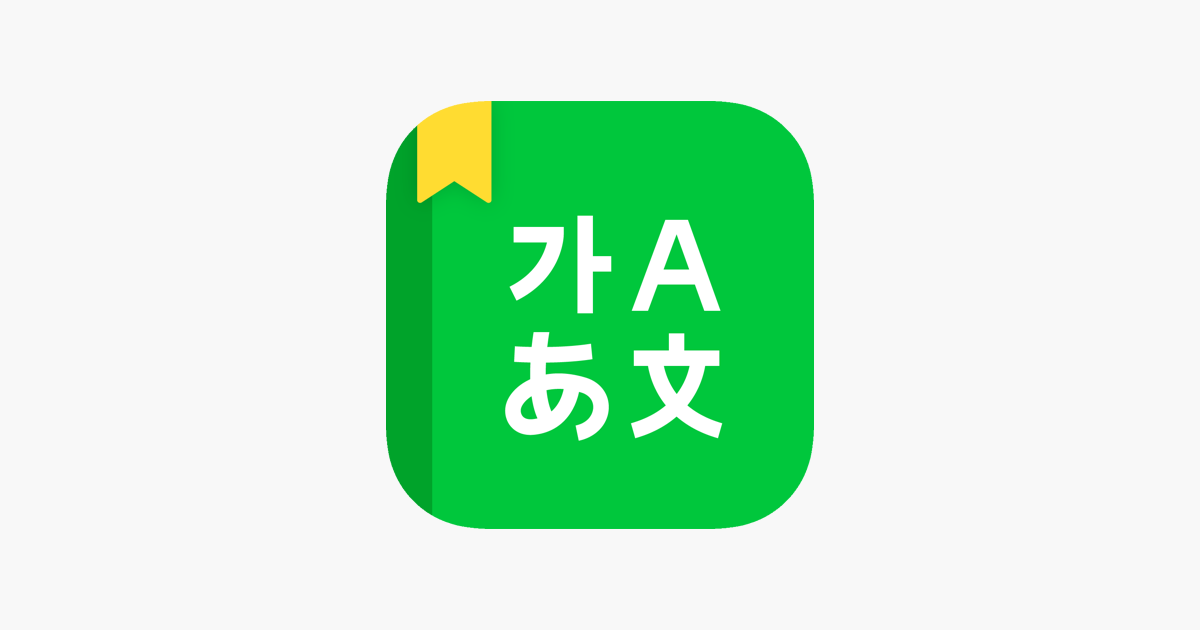 Naver russian korean. Naver словарь. Навер переводчик. Корейский Поисковик. Naver Dictionary korean.