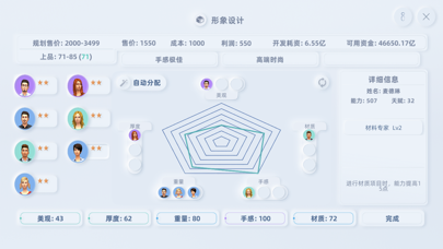 手机帝国 screenshot1