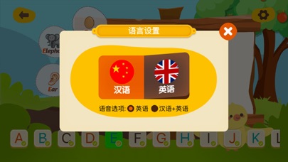 宝宝英语启蒙 儿童学26个英文字母 数字和颜色早教游戏 Iphone Ipad 應用程序 Appsuke