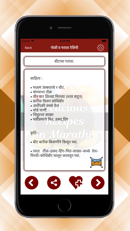 Delicious Recipes in Marathi screenshot-7