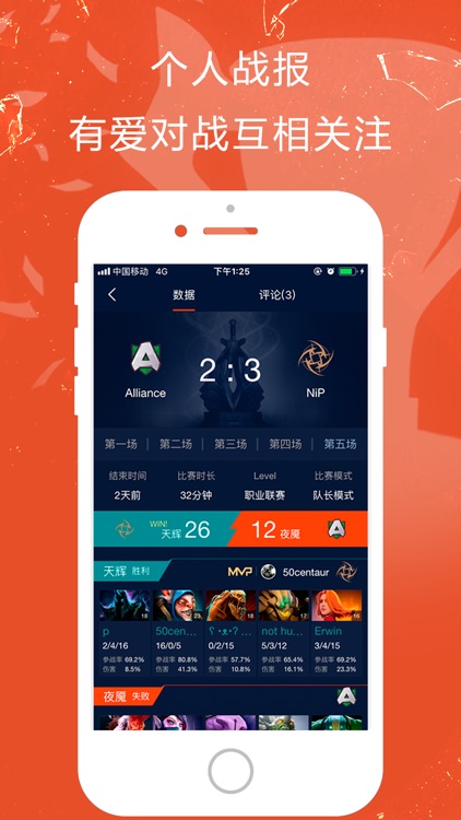 完美世界电竞