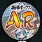 お酒の擬人化ゲーム『萌酒ボックス』のARアプリが登場！