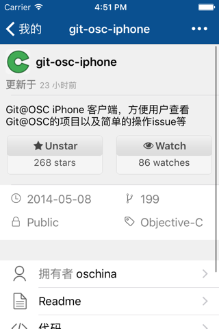 码云 - 放码过来 - Gitee screenshot 4