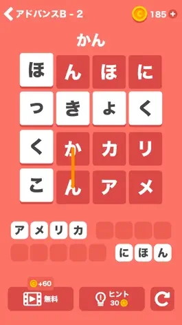 Game screenshot 単語リンク！ apk