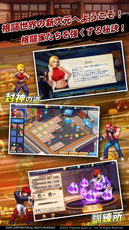 SNK オールスター screenshot-3