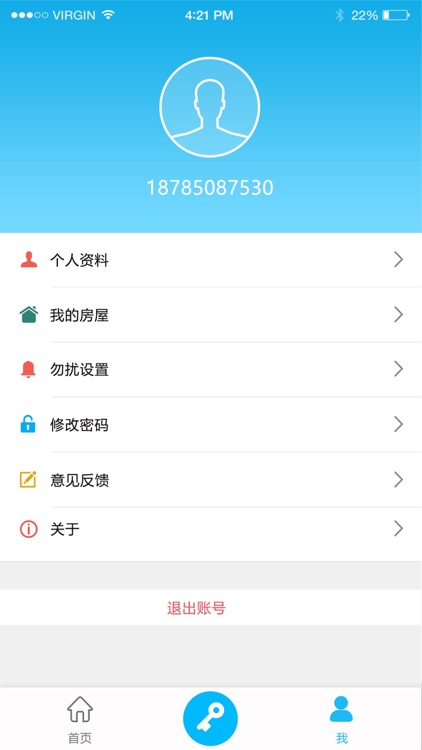 子夫社区 screenshot-3