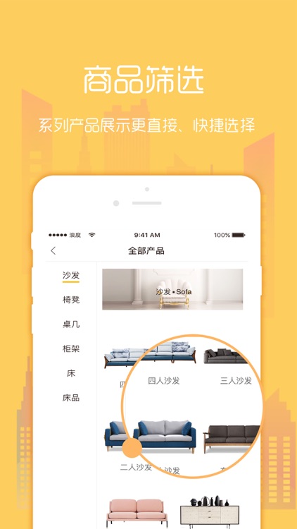 浪度家居 screenshot-4