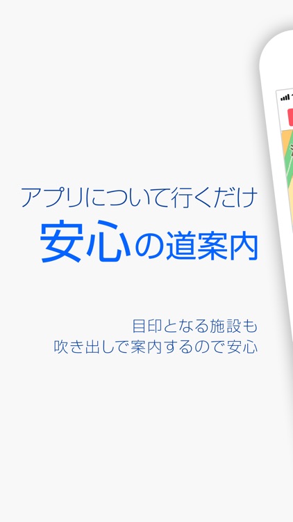 Yahoo! MAP-ヤフーマップ-道案内に強い地図アプリ screenshot-0