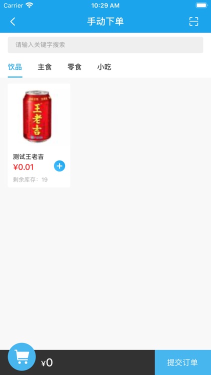 铁餐运营系统