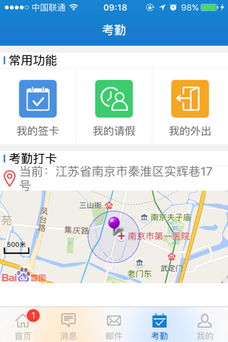 企驾客户端 screenshot 4