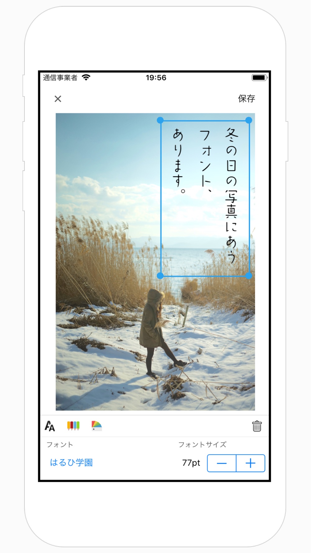 文字入れくん Free Download App For Iphone Steprimo Com