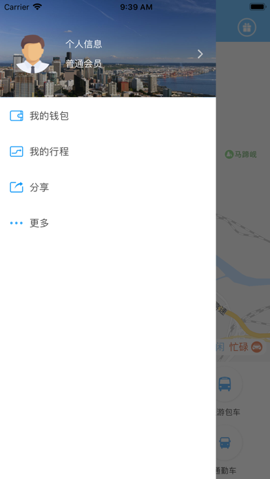宜·出行 screenshot 3