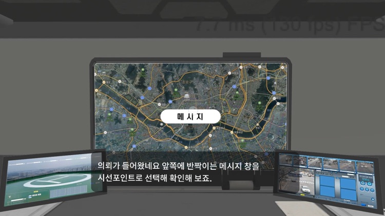 미래직업 체험 실감형 콘텐츠 screenshot-5