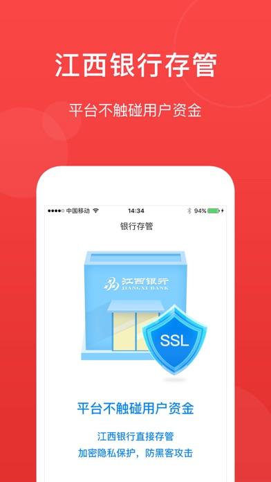 今日捷财 - 上市系互金平台 screenshot 2