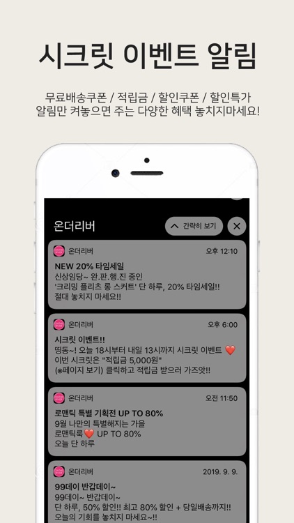 온더리버 ontheriver-여성의류 패션 쇼핑몰 screenshot-6