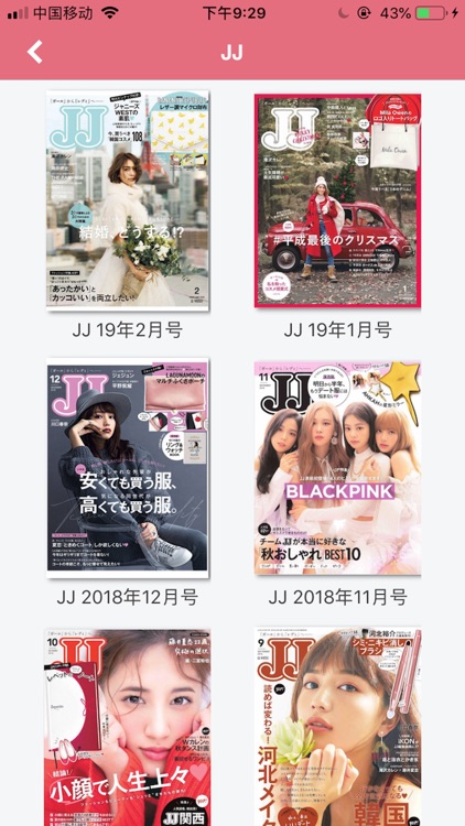 Top时尚杂志-穿搭好助手 screenshot-5