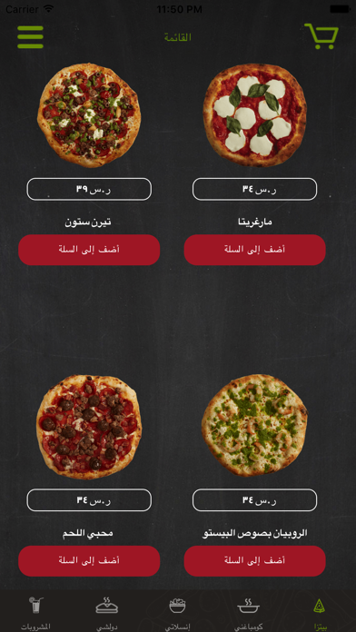 Turnstone Pizza screenshot 3