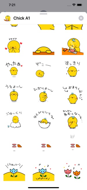 Chick JP Animation Sticker 1(圖3)-速報App