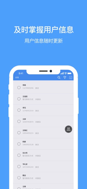 NQSky UEM 控制台(圖3)-速報App