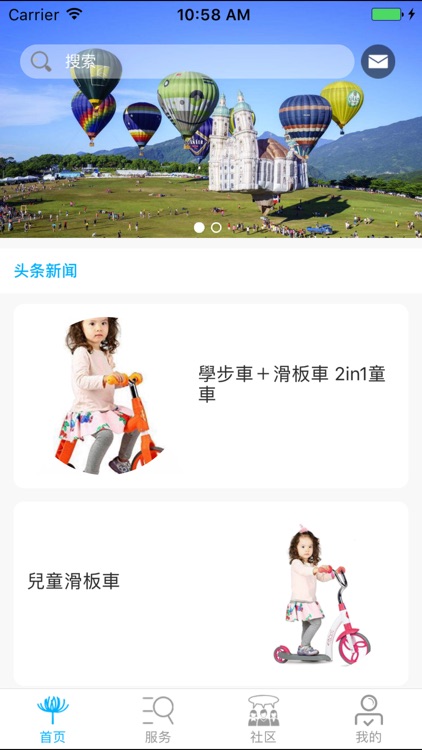 时光机 - 让美好的时光停留