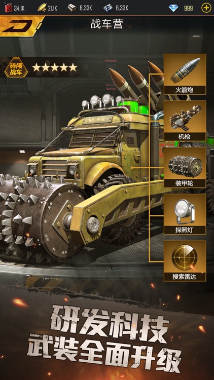生化危城 - 生存战争策略手游 screenshot-3