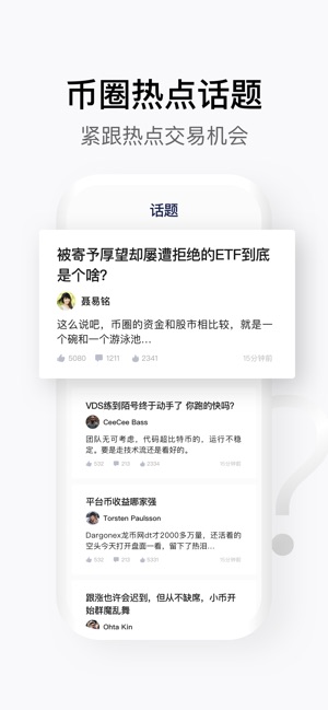 HOLD - 不错过你关心的币种信息(圖3)-速報App