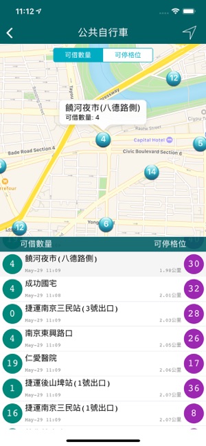 台灣等公車(公車路線、捷運、台鐵動態查詢）(圖5)-速報App